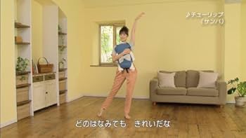 Amazon.co.jp: ベビーダンス 抱っこで楽しく産後エクササイズ